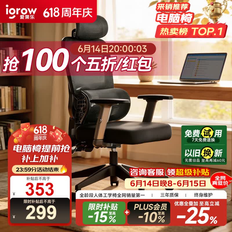 爱果乐人体工学椅办公椅电脑椅子人工力学座椅电竞椅学习椅B11 252.45元 - 86线报 爱果乐人体工学椅办公椅电脑椅子人工力学座椅电竞椅学习椅B11 252.45元 - 86线报