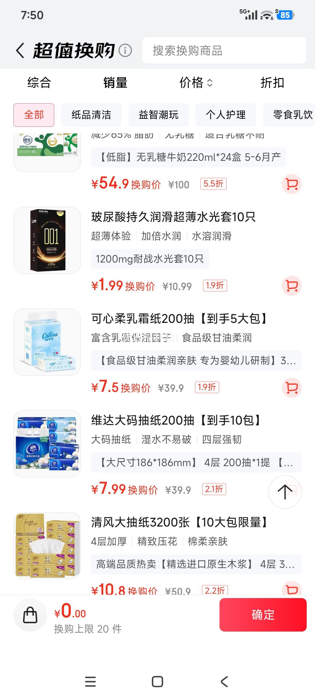 1200mg玻尿酸超薄安全套持久润滑耐战水光套10只 1.99元 - 86线报