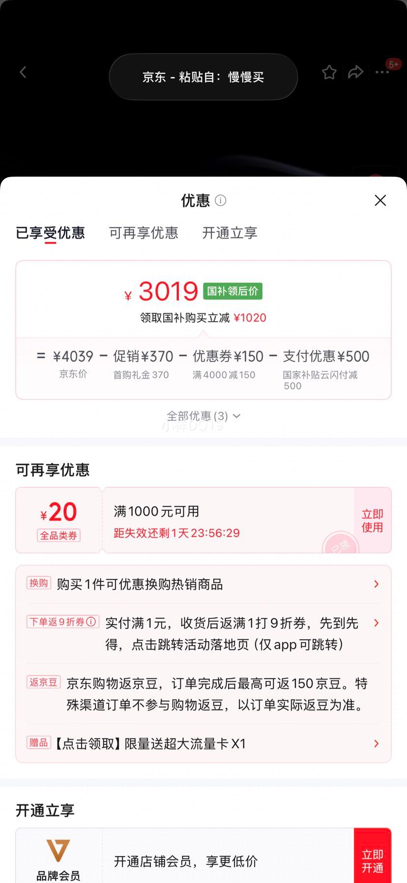 小米15徕卡Summilux镜头骁龙8至尊版小屏旗舰16GB+512GB黑色 3019元 - 86线报