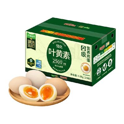 猫超臻选叶黄素鸡蛋50g×30枚 47.4元 - 86线报