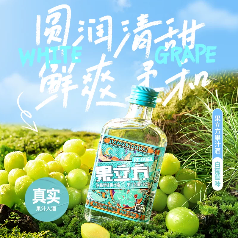 江小白多口味果酒 22.9元 - 86线报