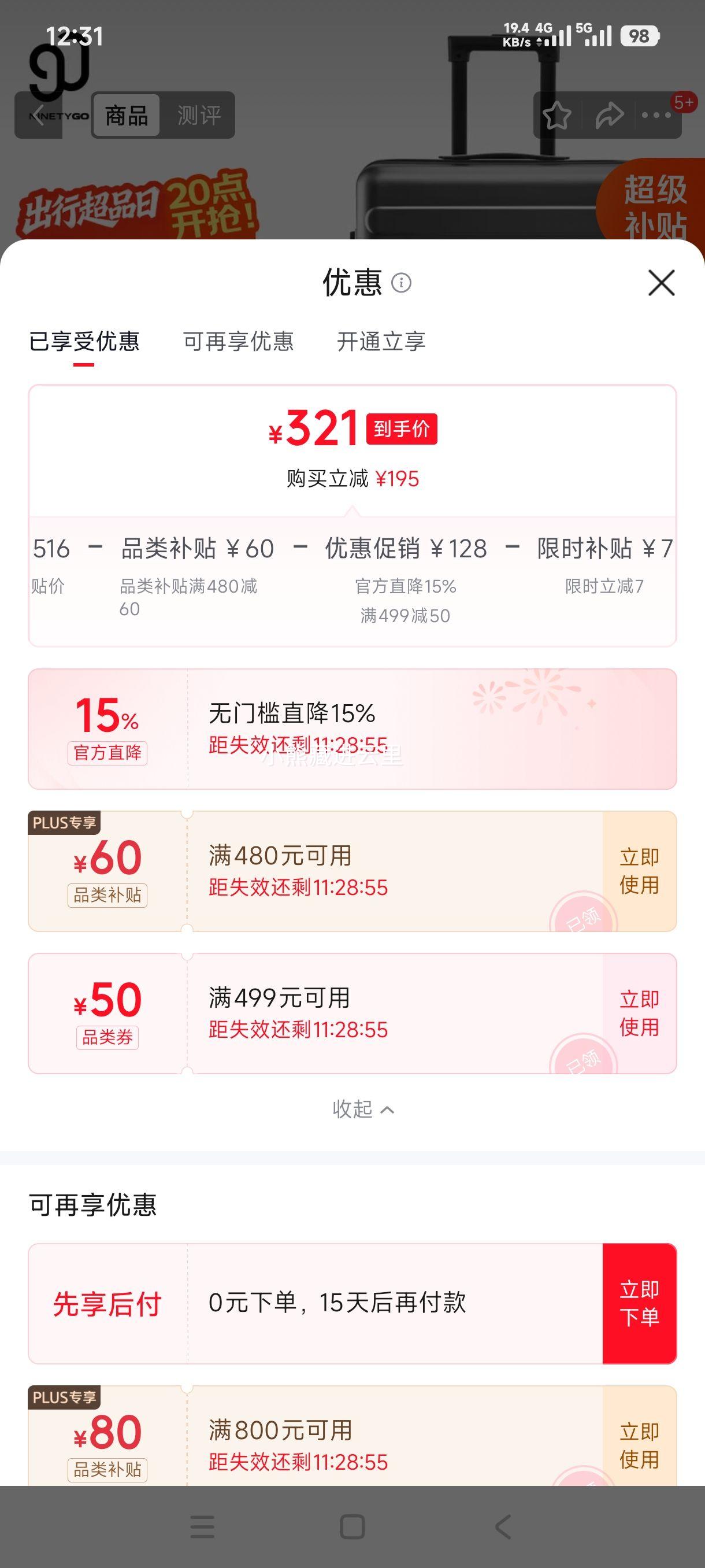 90分莱茵河经典款28英寸行李箱钛金灰 321元 - 86线报