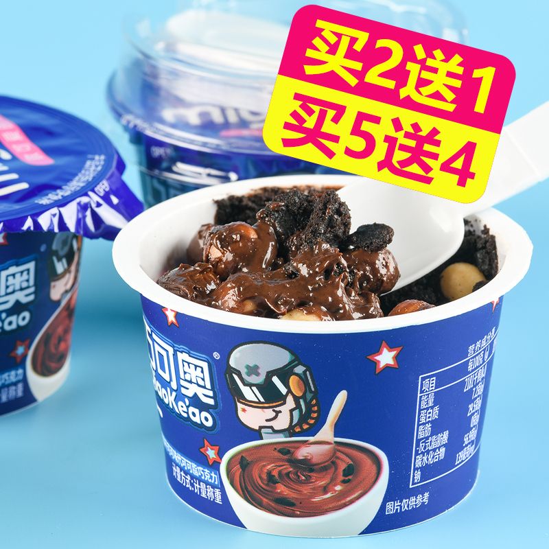 迷语巧克力杯38g*3盒夹心饼干9盒 8.8元 - 线报酷