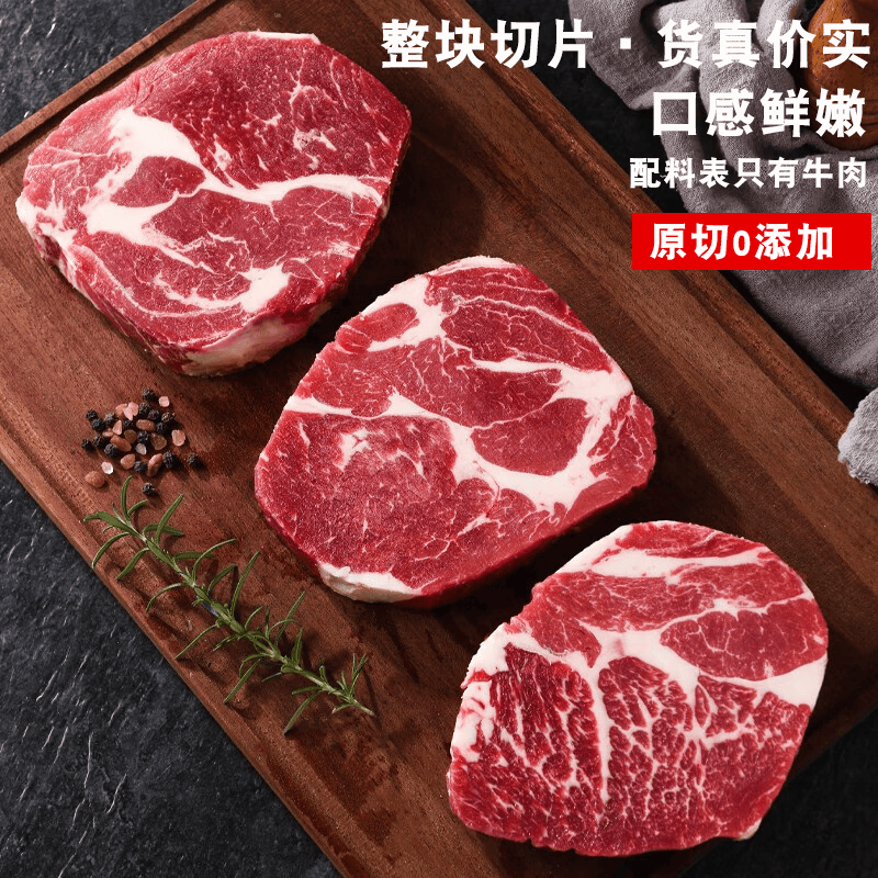 澳洲M5原切上脑牛排块*4斤独立包装 42.5元 - 86线报