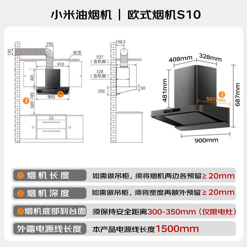 米家小米欧式顶吸油烟机S10单烟机MJ09 1574.57元 - 86线报
