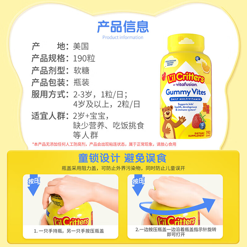 丽贵儿童复合维生素软糖190粒美国原装进口小熊糖 需买2件 88元/件 - 86线报