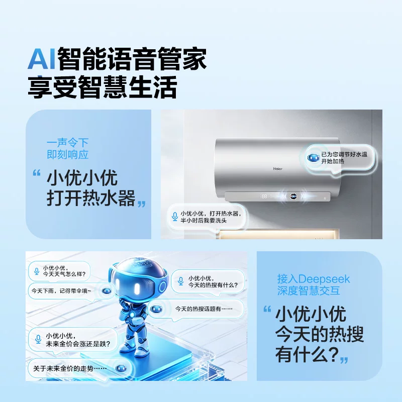 海尔AI语音60L电热水器MA9PRO 1699.15元 - 86线报 海尔AI语音60L电热水器MA9PRO 1699.15元 - 86线报