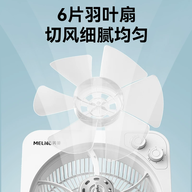 美菱台式家用转页扇定时电风扇轻音台扇学生鸿运扇小风扇宿舍电扇白色非定时款 53.9元 - 86线报 美菱台式家用转页扇定时电风扇轻音台扇学生鸿运扇小风扇宿舍电扇白色非定时款 53.9元 - 86线报