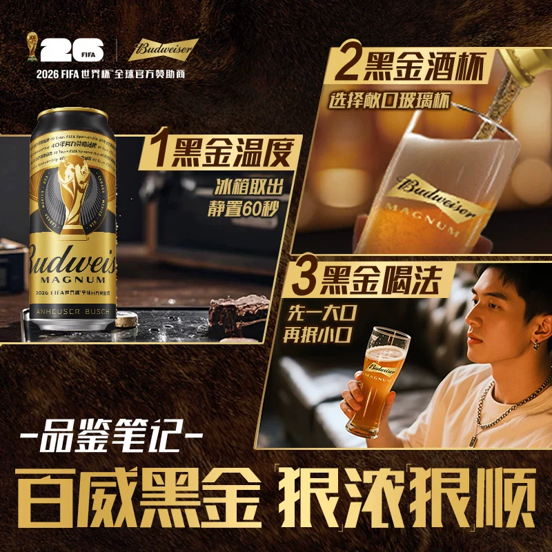 百威黑金美式拉格啤酒500ml*12听 55.78元 - 线报酷
