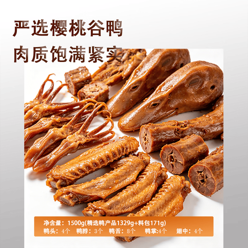 华英自卤鸭货自在包冷冻3斤鸭肉 19.95元 - 线报酷