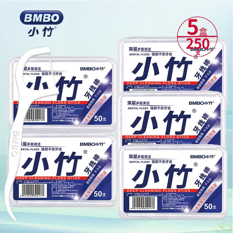 BMBO牙线棒深层洁齿5盒250支 4.88元 - 86线报