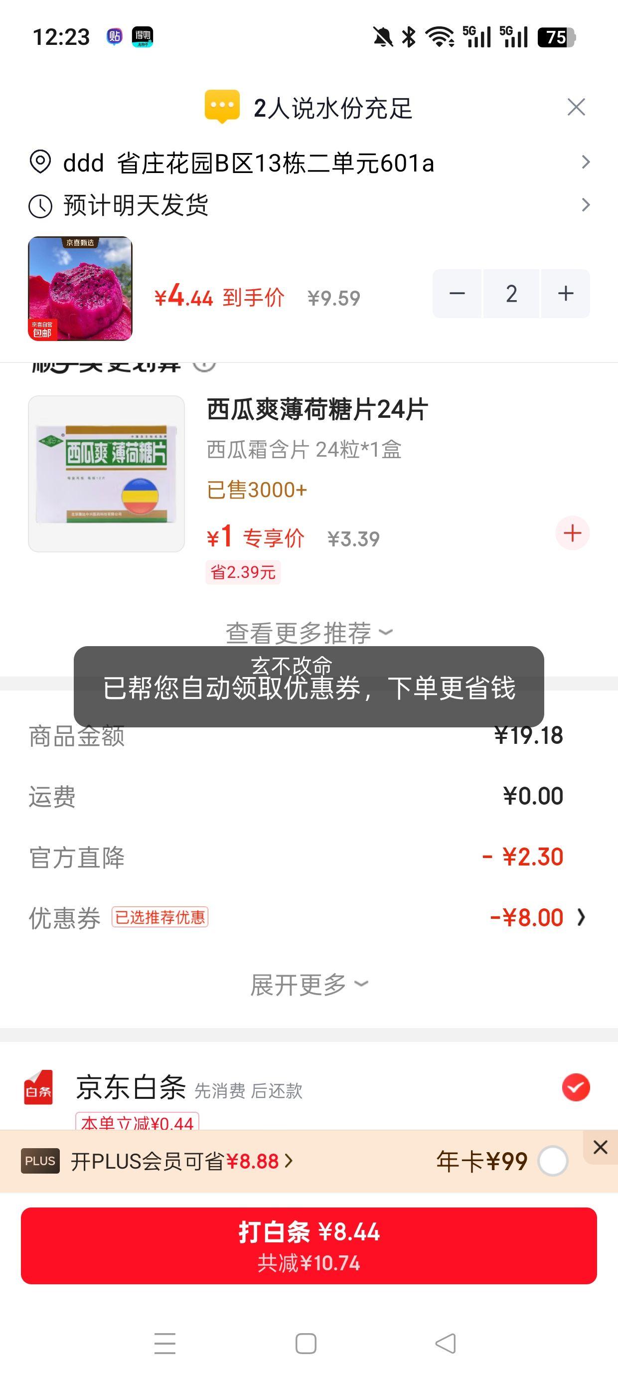 广西金都一号红心火龙果红肉新鲜超甜10粒装 8.44元 - 86线报