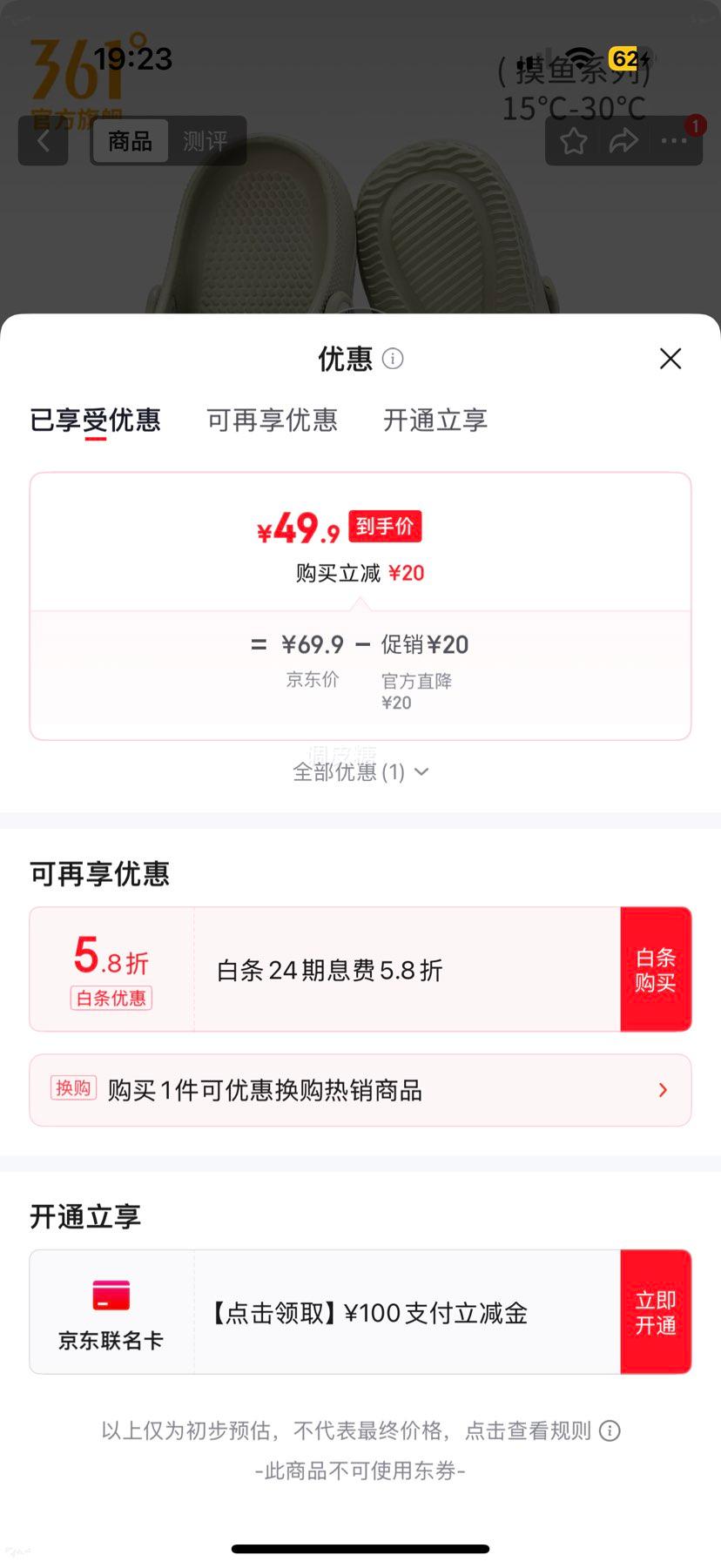 361°宽楦平底洞洞鞋情侣款男士户外休闲沙滩鞋防滑凉拖鞋 49.9元 - 线报酷