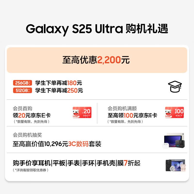 三星Galaxy S25Ultra 5G手机12GB+512GB钛银蓝 8199元 - 86线报