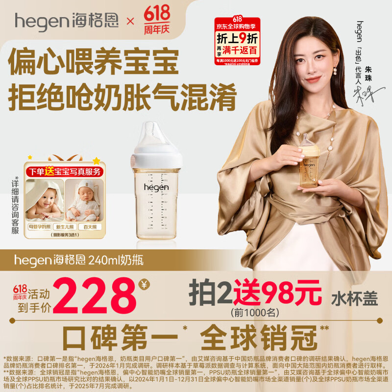 hegen海格恩奶瓶新生儿3-6个月240mlPPSU防胀气防呛仿母乳原装进口 191.6元 - 86线报
