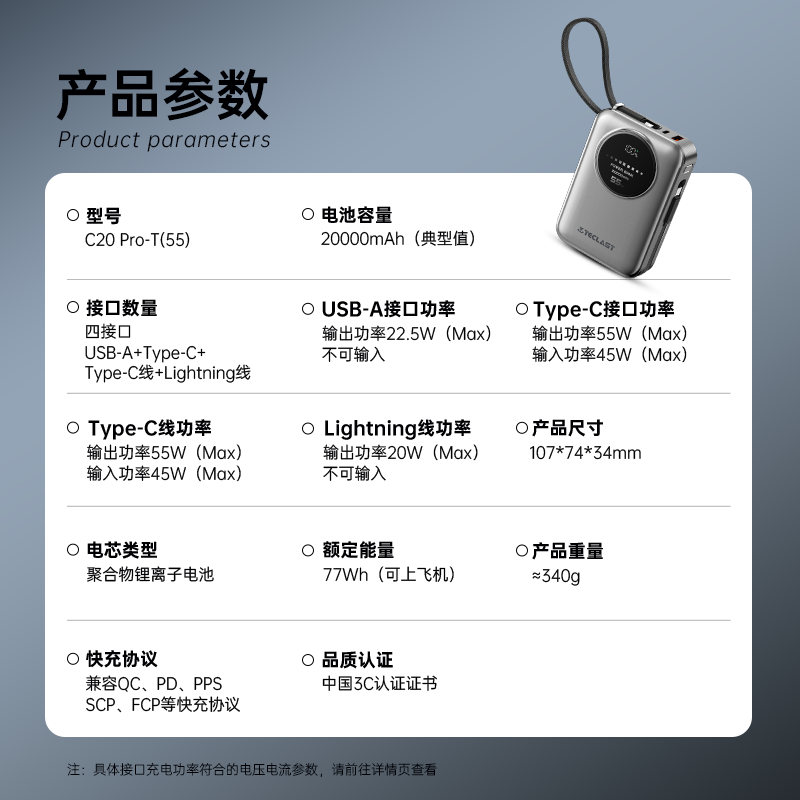 台电充电宝20000毫安时自带线55W疾速秒充小巧可上飞机移动电源 92.22元 - 86线报