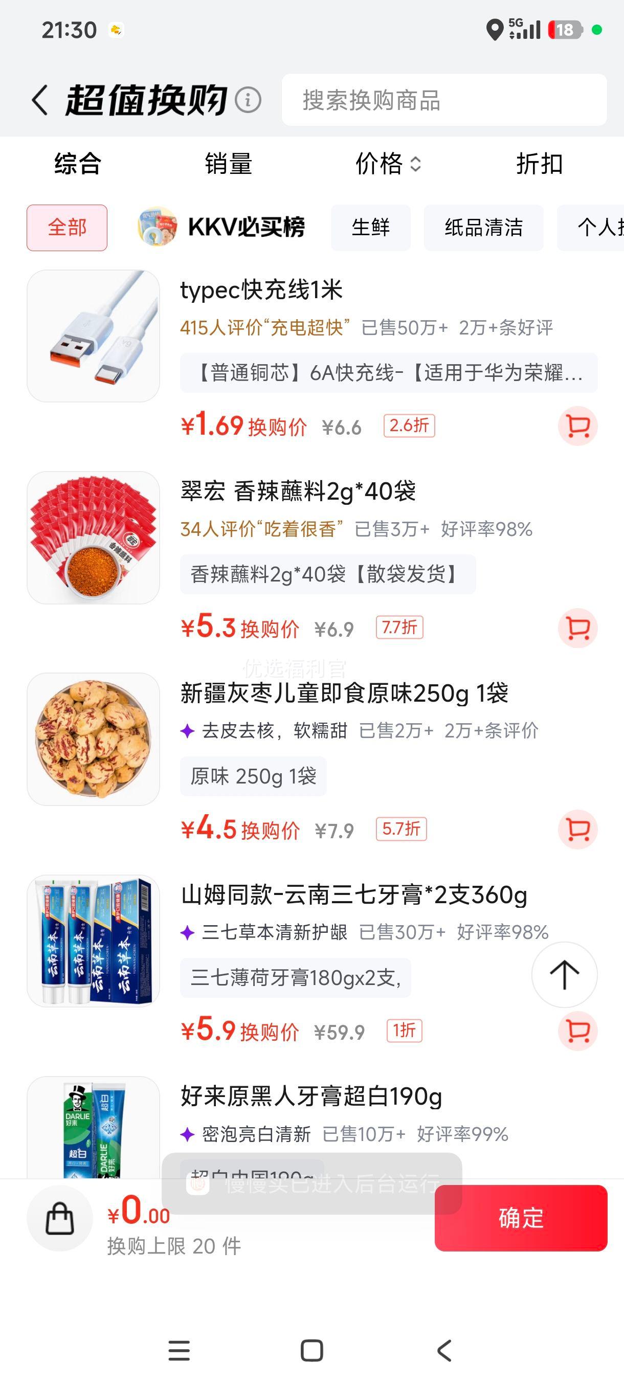 去皮去核红枣新疆灰枣儿童辅食即食零食原味250g 4.5元 - 86线报