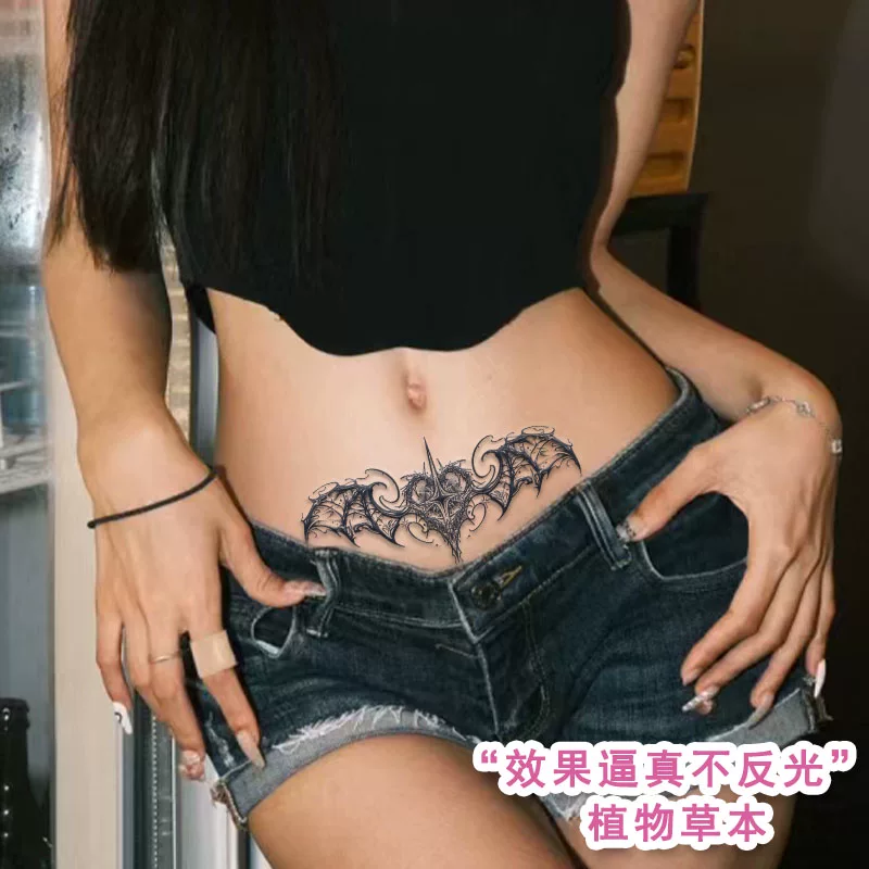 美妆防水纹身贴 5.78元 - 86线报