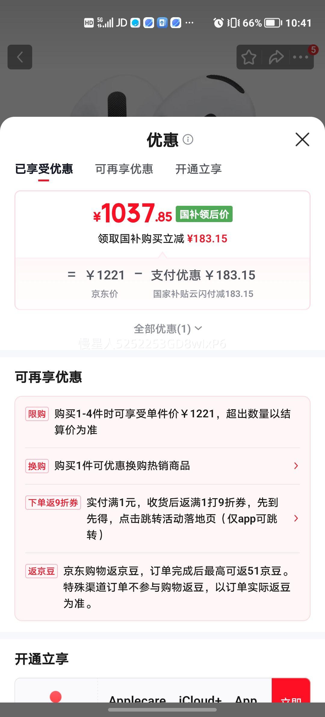 Apple苹果AirPods 4降噪款蓝牙耳机白色 1037.85元 - 86线报