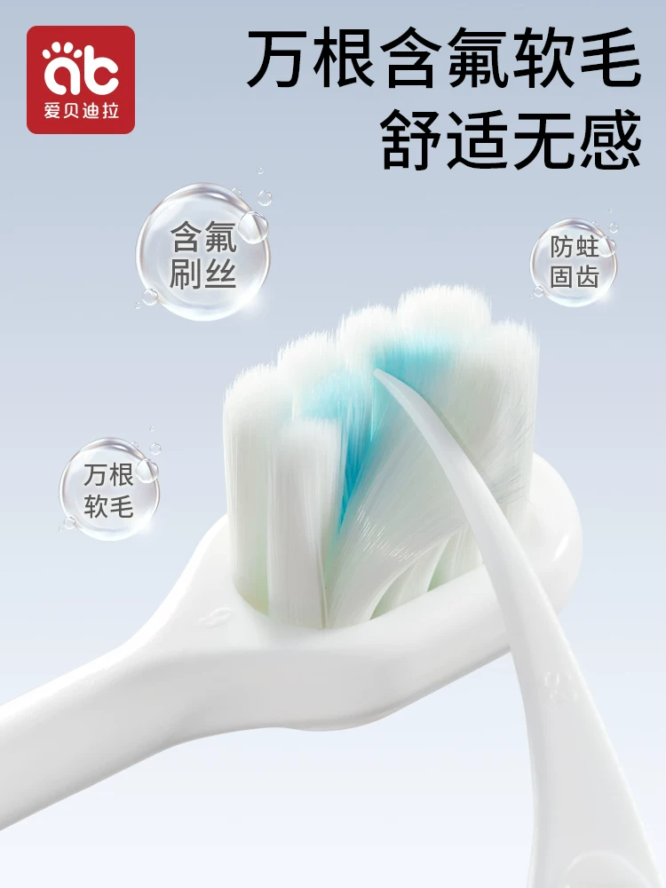 爱贝迪拉儿童软毛牙刷2支 7.13元 - 86线报