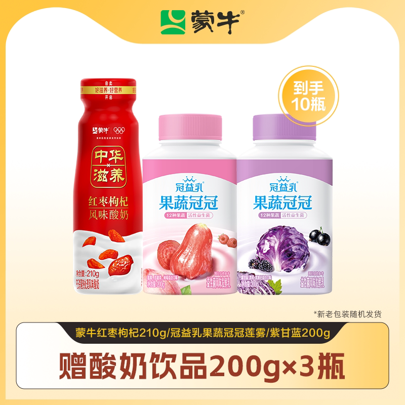 蒙牛红枣枸杞酸奶210g*10 29.9元 - 86线报