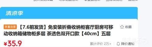 免安装折叠收纳柜五层茶透色双开口款40cm 35.9元 - 线报酷