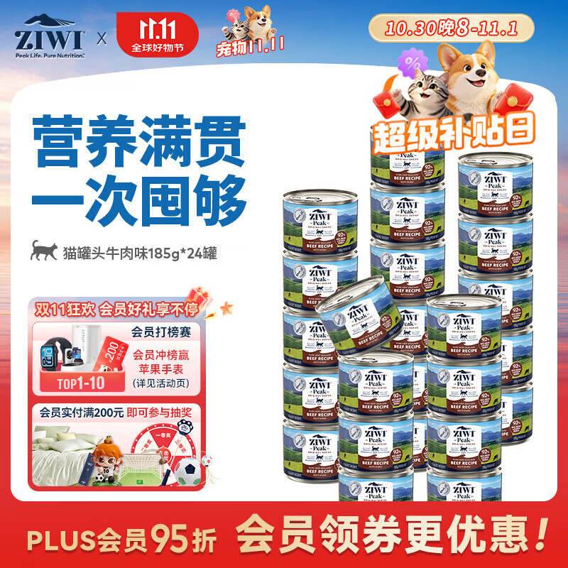 ZIWI滋益巅峰猫主食罐头185g*24罐牛肉口味 382.9元 - 86线报