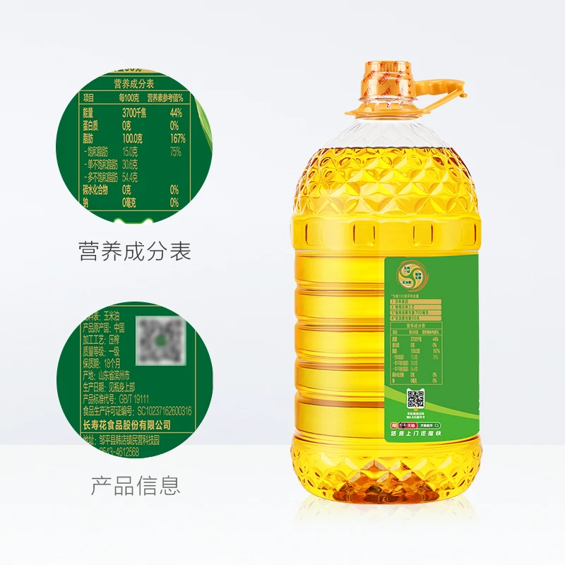 长寿花玉米油6.08L*2桶 107.84元 - 86线报