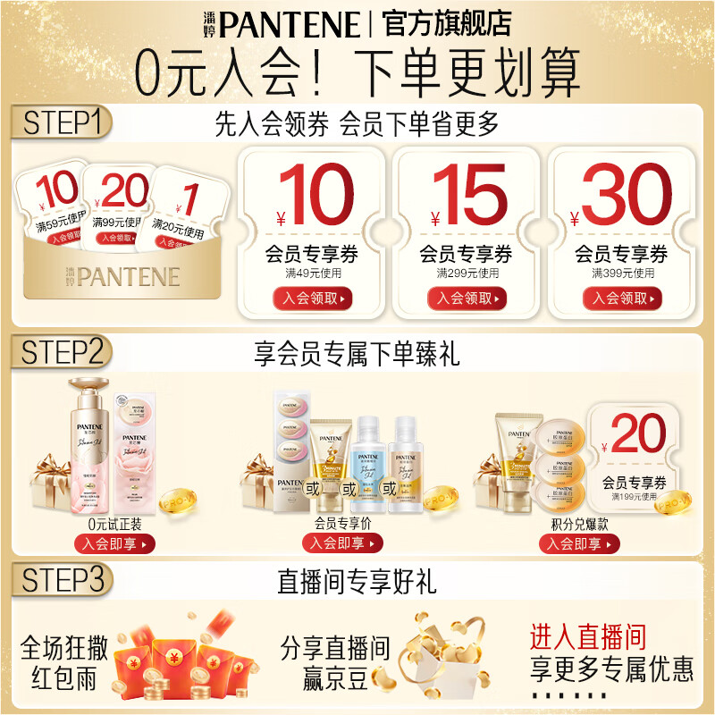 潘婷3分钟奇迹护发素多效修护180ml*2 42.3元 - 清风线报