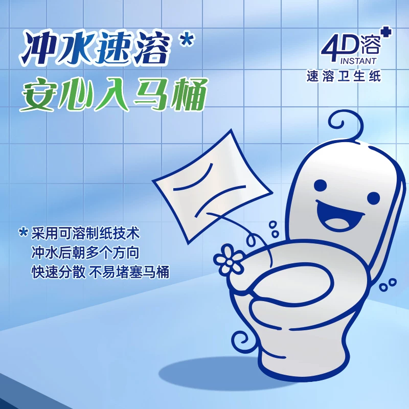 洁云平板卫生纸4D溶+3层100抽x10包速冲快溶厕纸 35.5元 - 线报酷