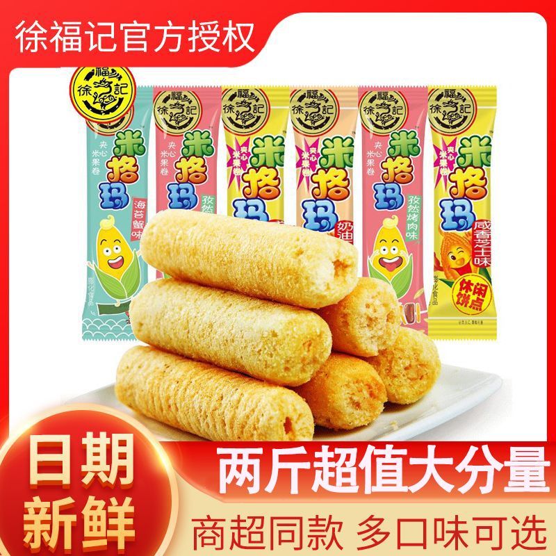 徐福记米格玛夹心米果卷混合口味500g 9.5元 - 线报酷