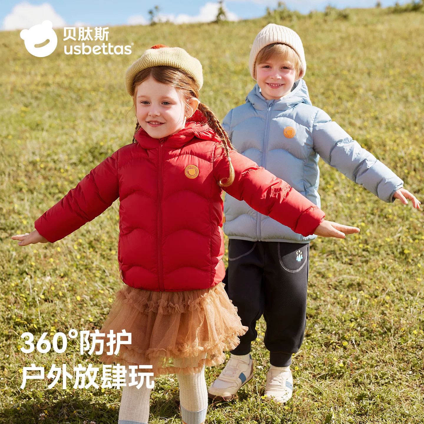 贝肽斯三防抗菌儿童羽绒服 131.99元 - 86线报