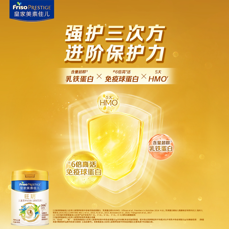 美素佳儿皇家美素佳儿旺玥儿童营养奶粉(3周岁以上)800g*3罐赠mi 842元 - 86线报