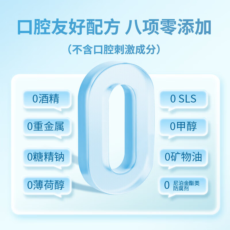 皓齿健益生菌清焱净透漱口水海洋薄荷500ml需买3件 6.9元 - 86线报