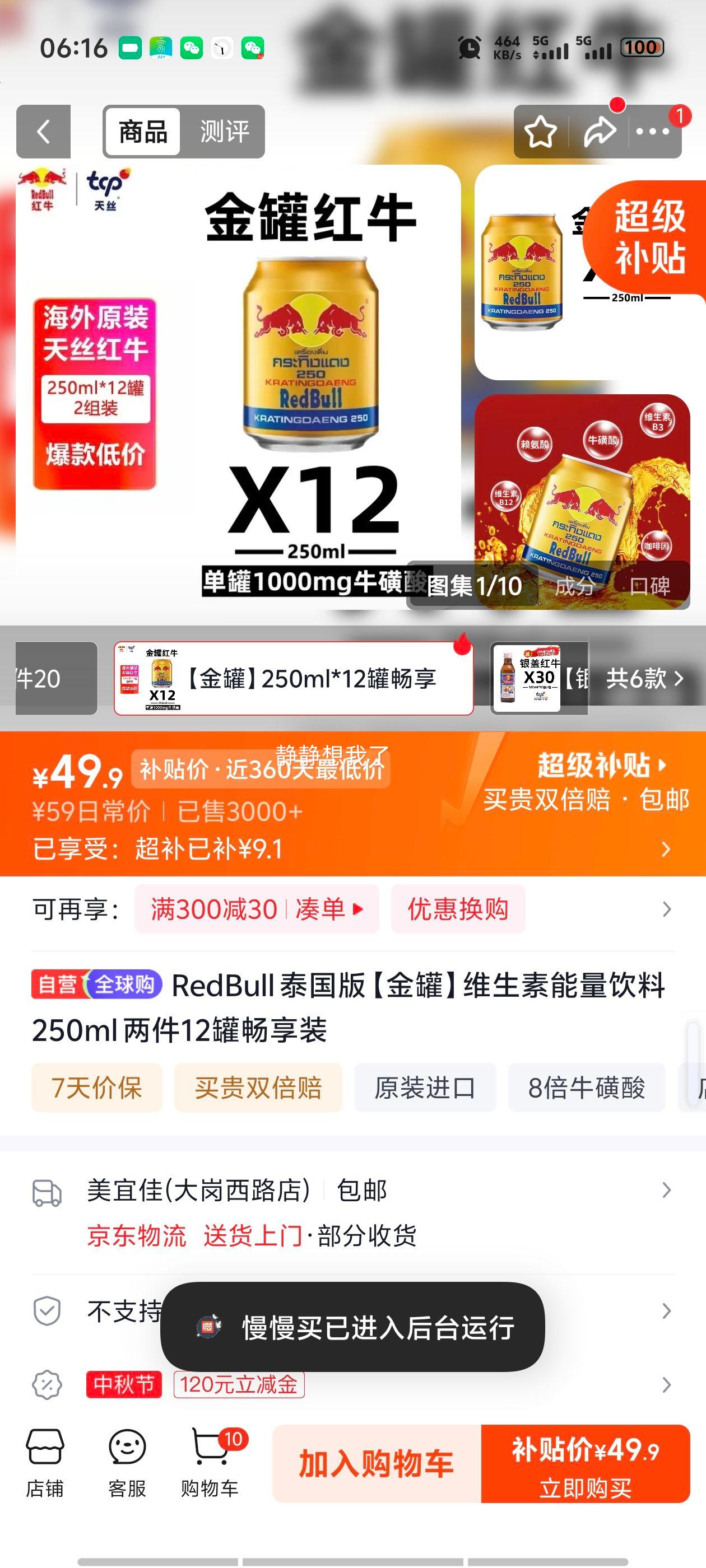 RedBull泰国版金罐维生素能量饮料250ml×12罐 49.9元 - 86线报