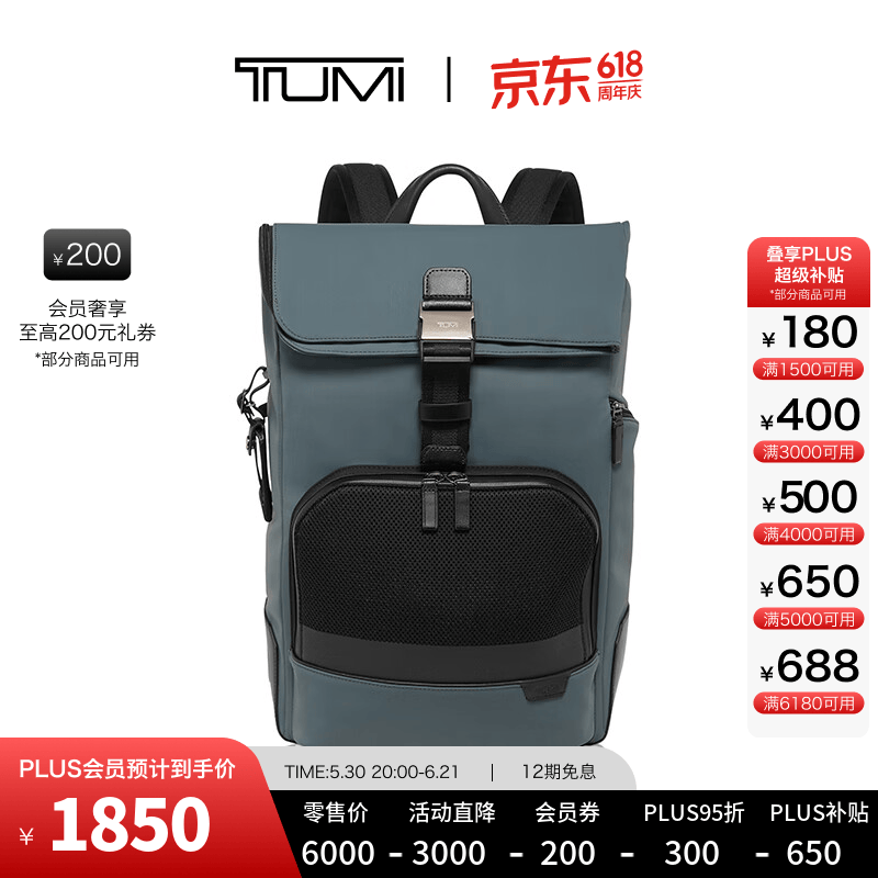 TUMI Harrison男士双肩包商务哑光翻盖双肩包电脑包内华达深灰色/06602021DNVG - 86线报