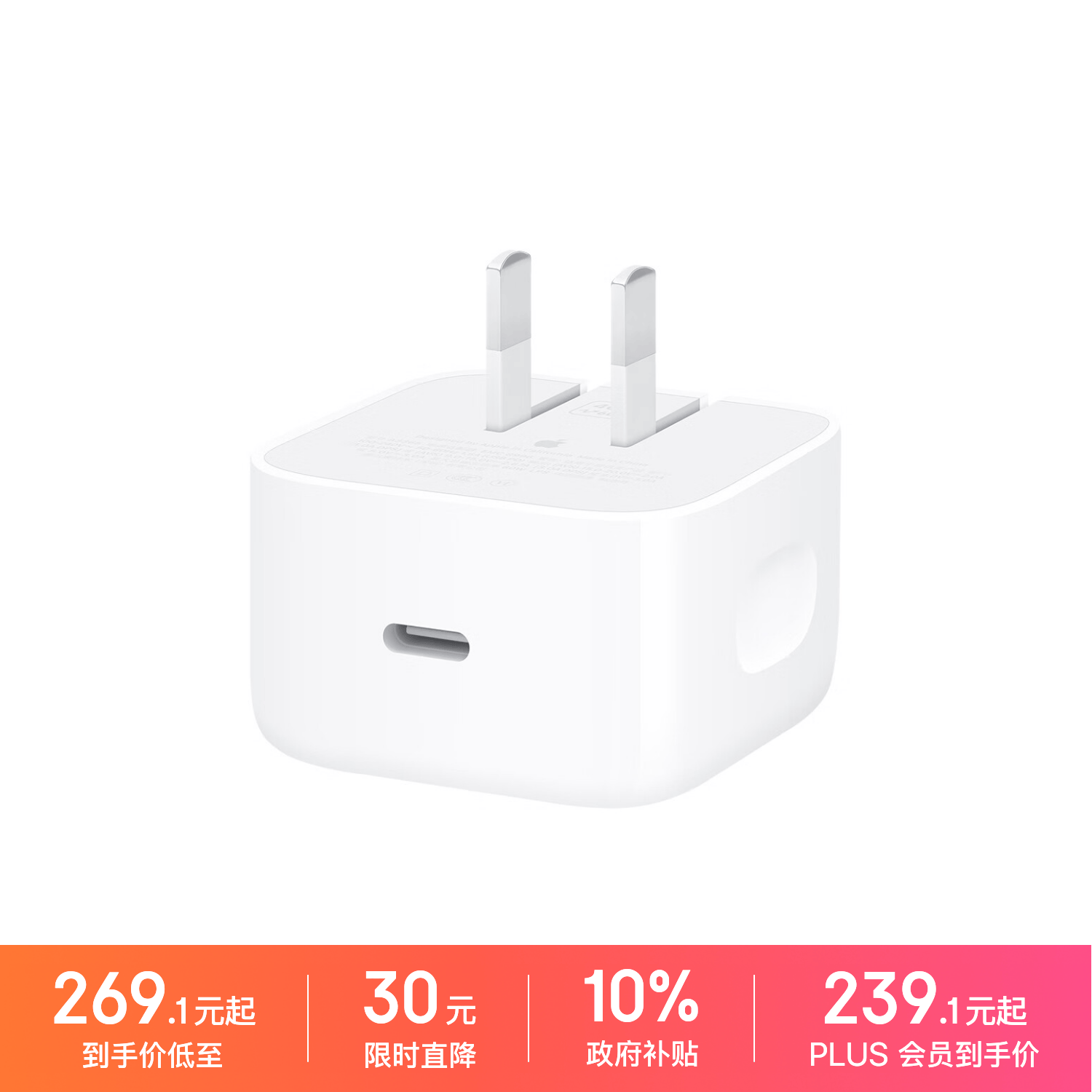 Apple 40W USB-C 手机充电器手机快充头苹果充电器电源适配器适用于iPhone 17系列 - 86线报