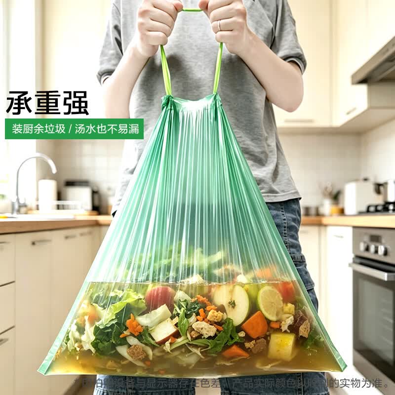 加厚抽绳垃圾袋180只双面2丝45cm*50cm 11.9元 - 86线报
