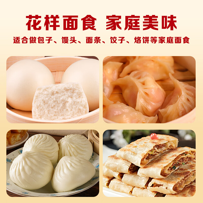 冀南香面粉特精高筋小麦粉麦芯粉白面粉5kg 11.98元 - 86线报