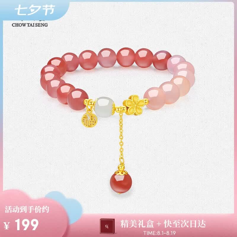 周大生七夕情人节礼物十里桃花玛瑙手串银手链精美礼盒装 99元 - 86线报