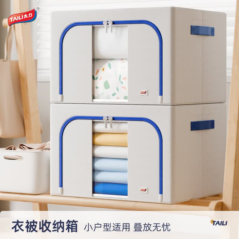 太力收纳箱66L 23.95元 - 86线报 太力收纳箱66L 23.95元 - 86线报