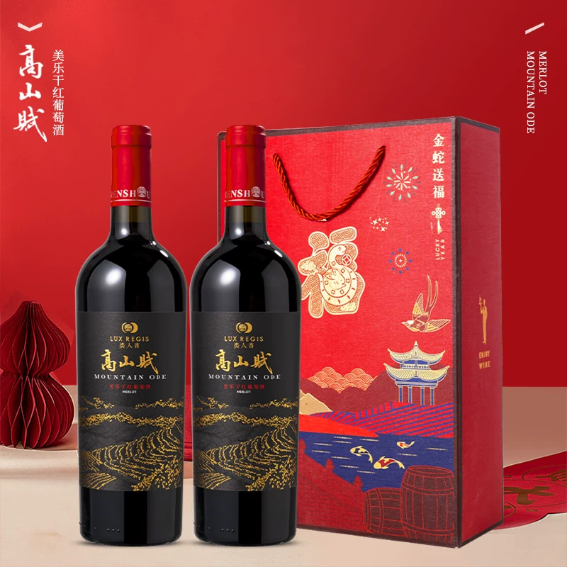 類人首红酒高山赋美乐干红13.0%vol 750ml*2瓶礼盒装 69.52元 - 86线报 類人首红酒高山赋美乐干红13.0%vol 750ml*2瓶礼盒装 69.52元 - 86线报