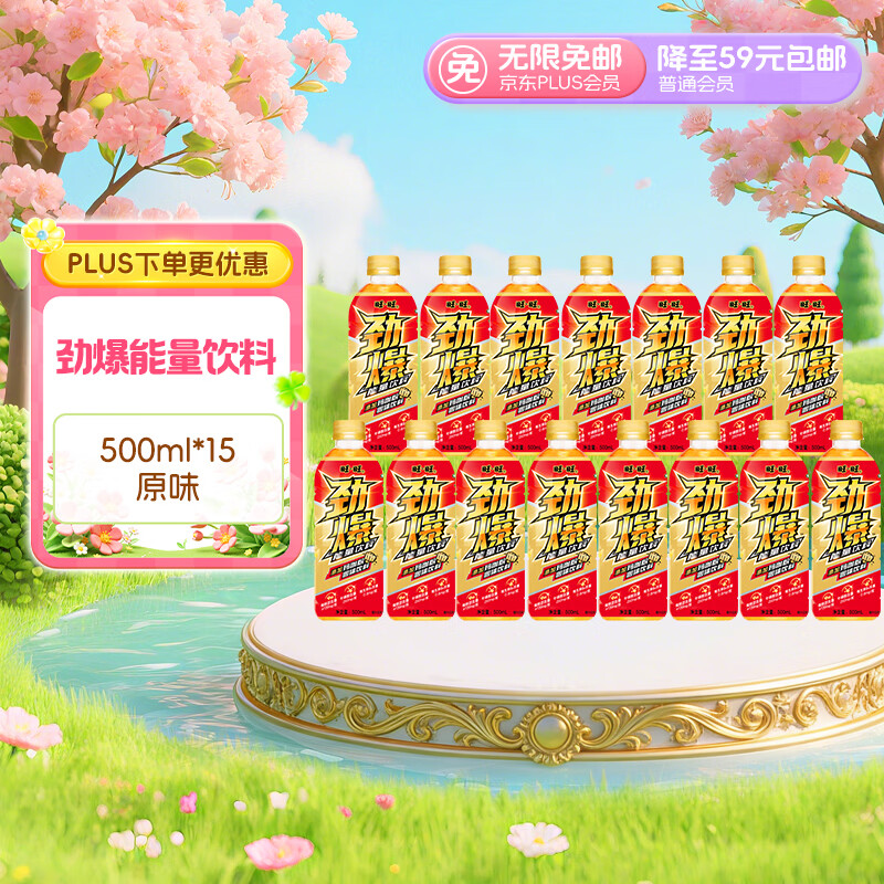 旺旺劲爆能量500ml*15瓶原味 17元 - 86线报