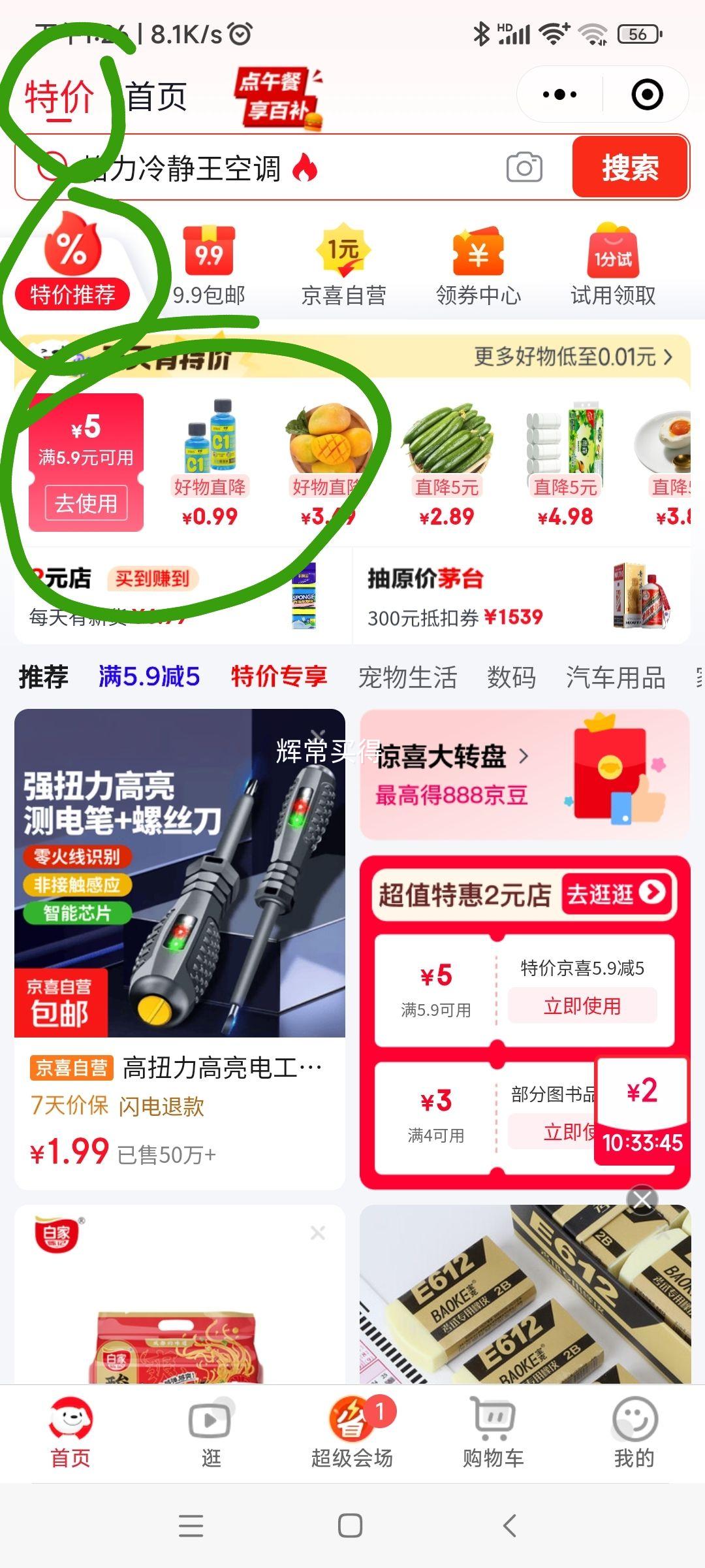 山东紫皮长茄2斤 0.98元 - 86线报