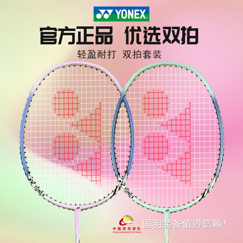 YONEX NR6000i 羽毛球拍 158元 - 清风线报