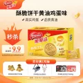 雀巢 Nestle）脆脆鲨酥脆饼干黄油鸡蛋味137g 休闲零食 办公室营养早餐 券后2.9元 图片 2