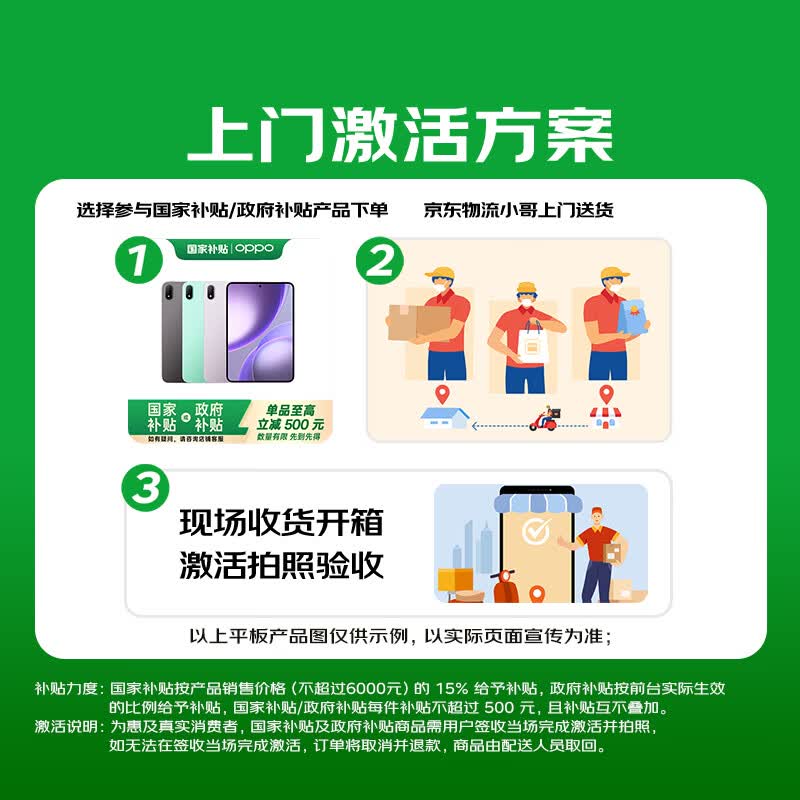 OPPO Pad Mini 8.8英寸 Android 平板电脑 2520*1680第五代骁龙8 - 86线报