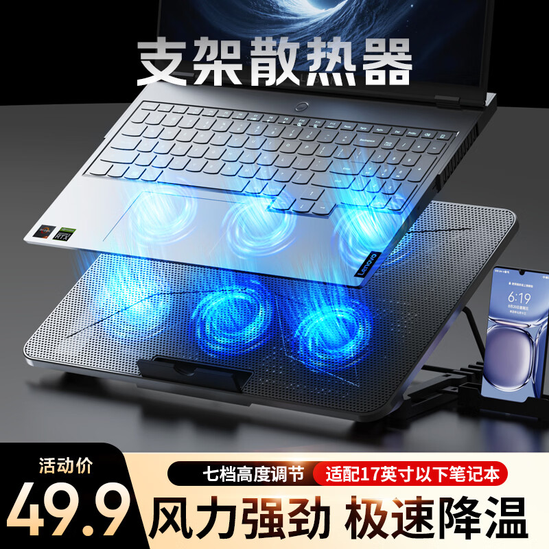 联想可调速笔记本散热器 49.99元 - 86线报