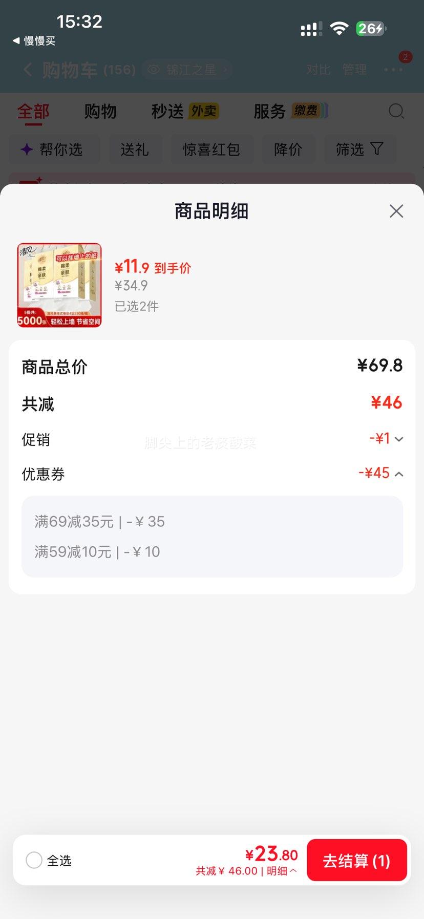 清风悬挂式抽纸餐巾纸4层加厚1000张×5提 24.8元 - 86线报