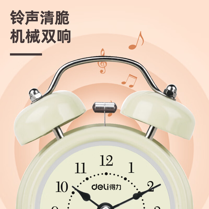 得力9024迷你复古闹钟黄色 26.9元 - 86线报